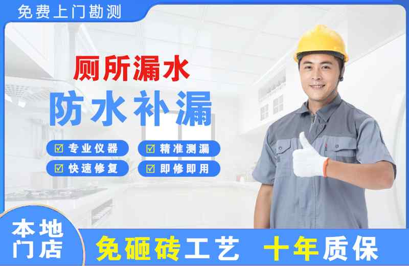 太子河厕所漏水维修